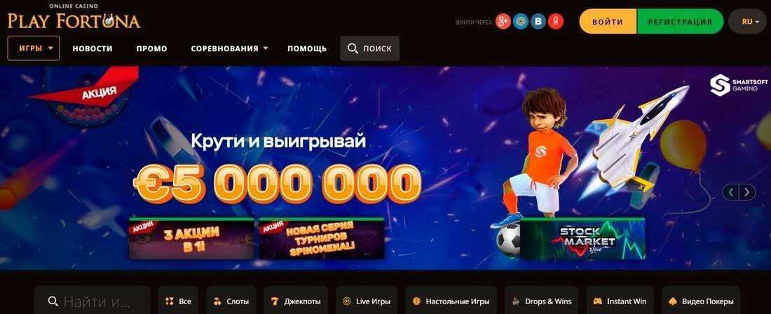 Оформление официального сайта казино Playfortuna